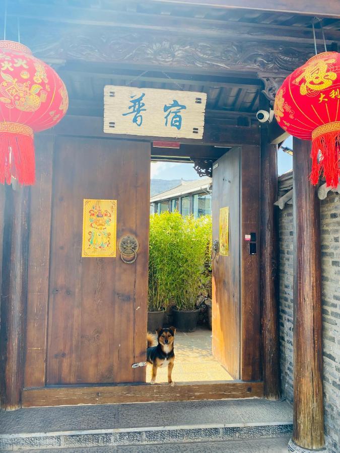 玉龙白沙普宿客栈 Lijiang  Dış mekan fotoğraf